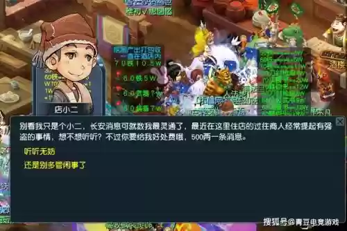 梦幻西游断剑隐藏npc