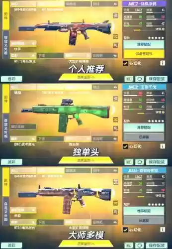 使命召唤12联机武器插图