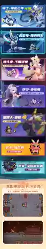 元气魔王阵容