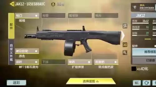 使命召唤12联机武器