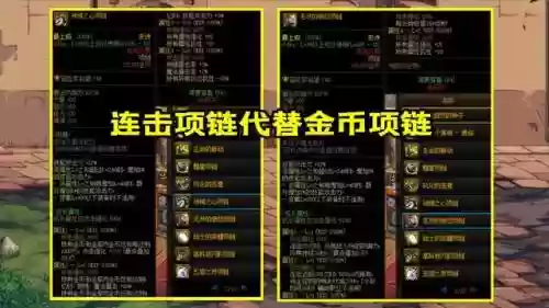 地下城金币能买什么强力装备插图