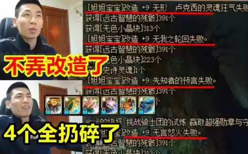 装备强碎了