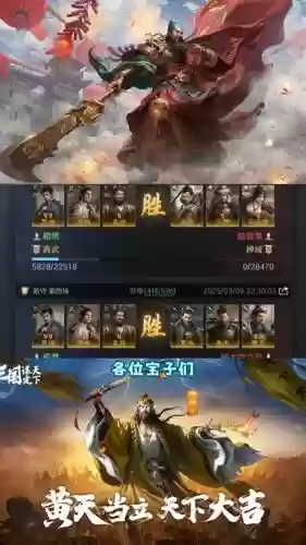 张良搭配阵容插图