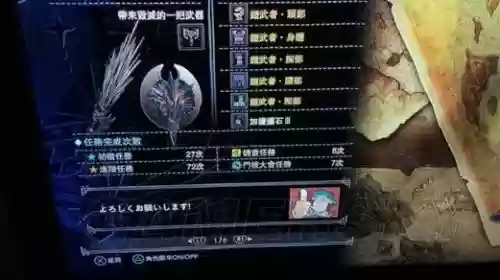 猎人生活武器玉插图