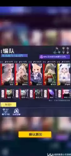 婚期学院阵容