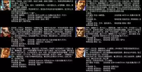 三国群侠传吃技能插图