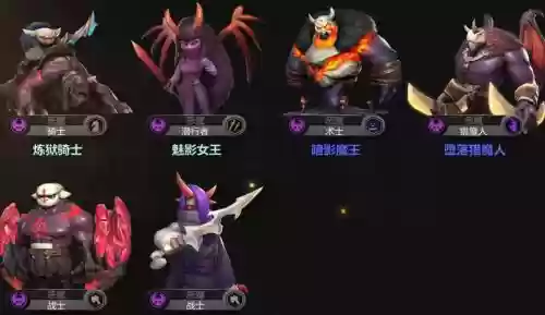 多多恶魔阵容搭配