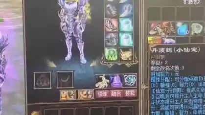 蜀门金色装备怎么销毁插图
