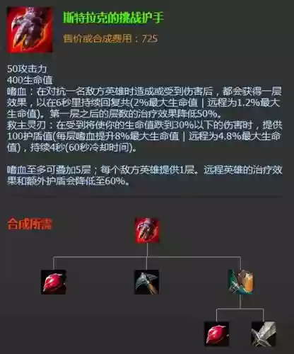 武器大师上单出装2016