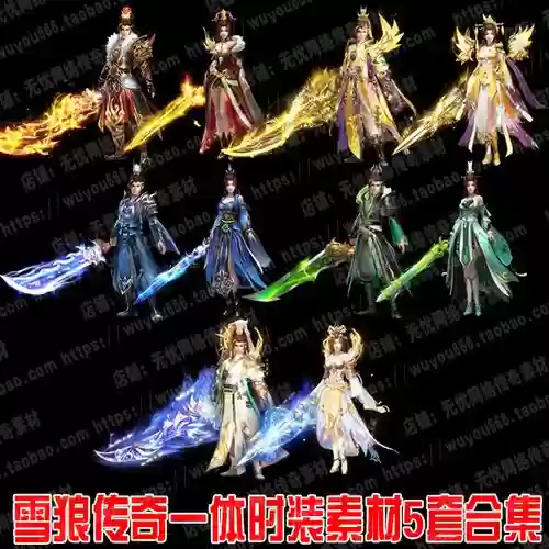 游戏装备衣服