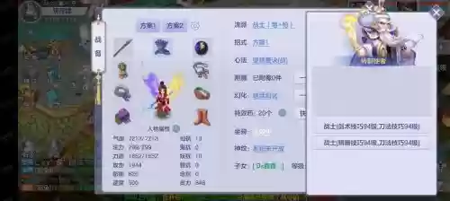 梦想世界战士装备属性插图1