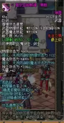 地下城与勇士70女机械武器选择插图1