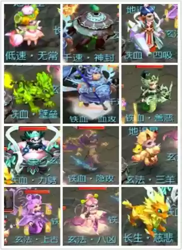 梦幻西游地煞要什么宠物