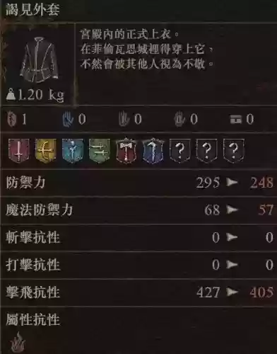 龙之信条武器物品代码中文