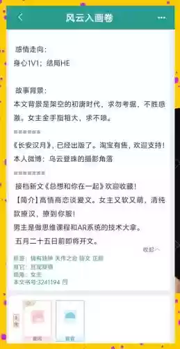 初唐攻略txt下载
