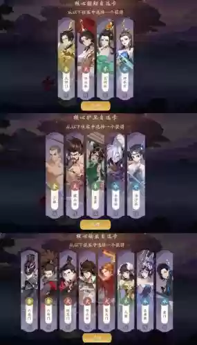 武林闲侠公测阵容搭配插图