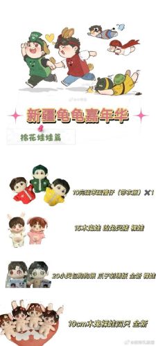新疆乌龟阵容插图