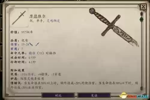 永恒之柱灵魂武器职业
