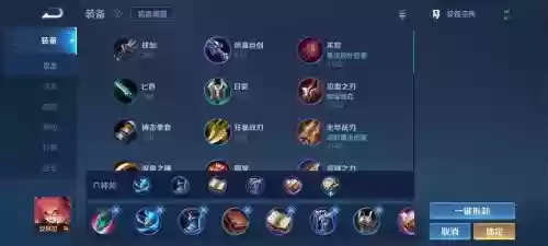 安琪拉6神装备