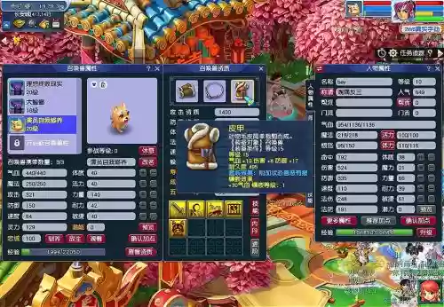 梦幻西游神犬踏春礼包预定