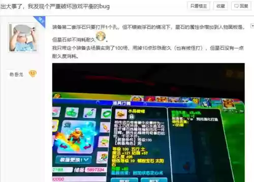 梦幻西游星石介绍插图