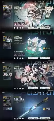 幸炎阵容