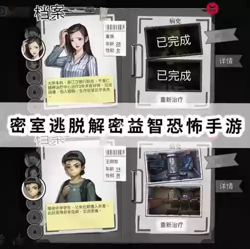 你是逃脱八第九关攻略插图