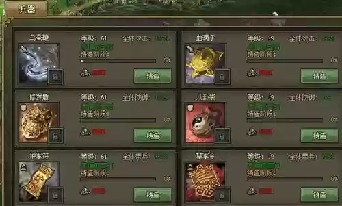 攻城掠地攻略典韦装备