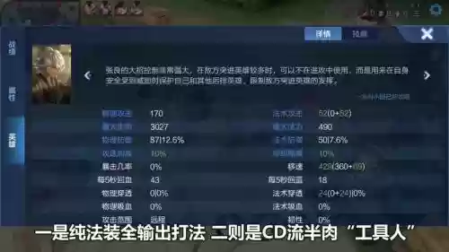 张良突进阵容_1