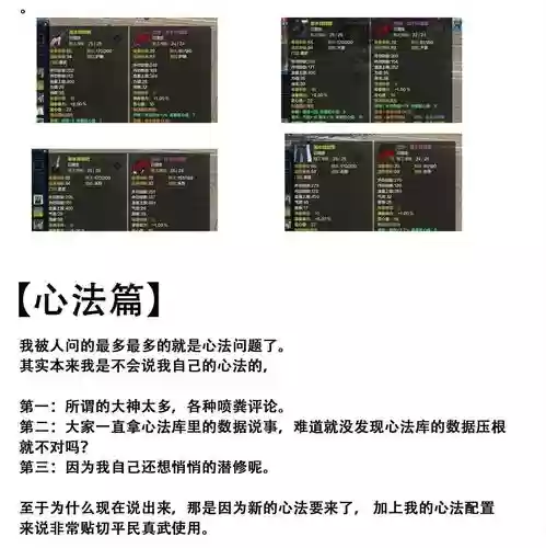 天涯明月刀ol真武攻略_2