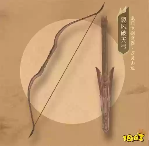 剑三特效武器龙门飞剑_1