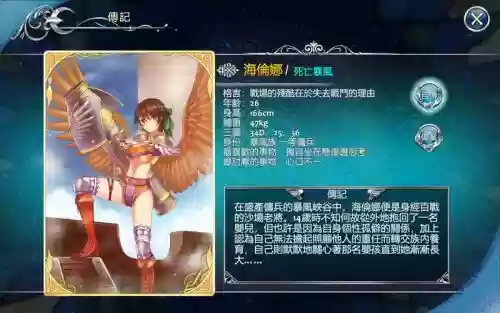 天使帝国4攻略