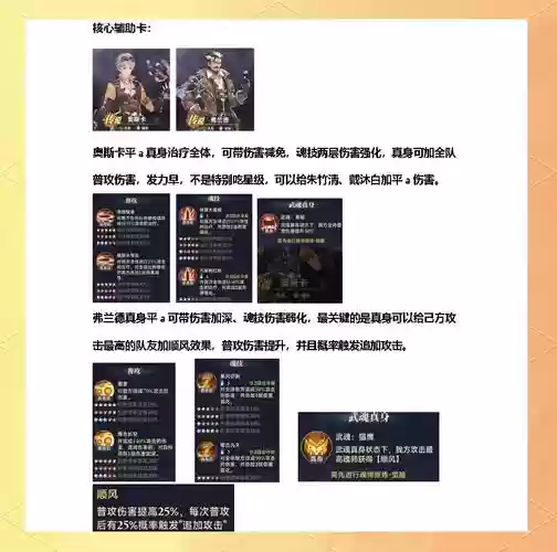 连击球阵容