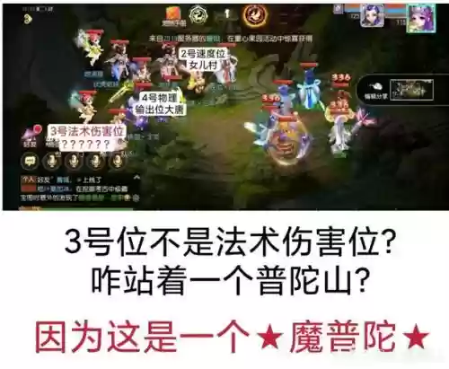 梦幻西游手游新区杀地煞三星