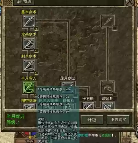 传奇战士学什么技能加点