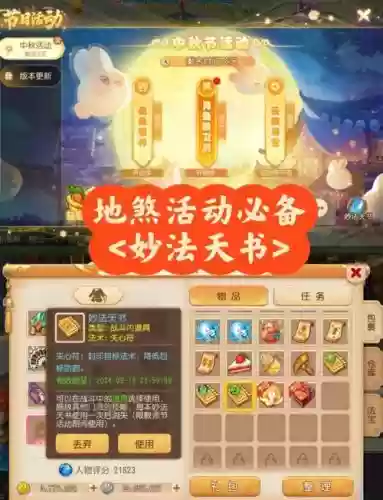 梦幻西游杀地煞给什么_1插图