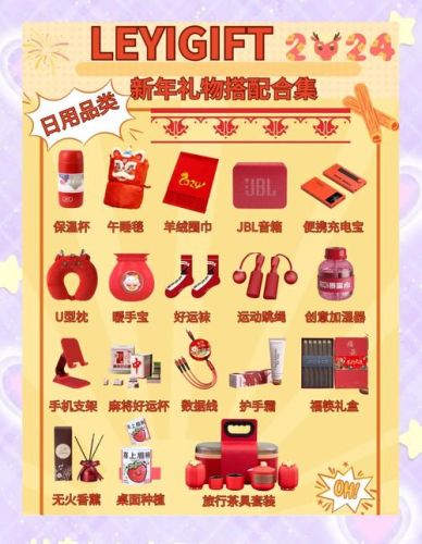 派对礼品阵容搭配插图