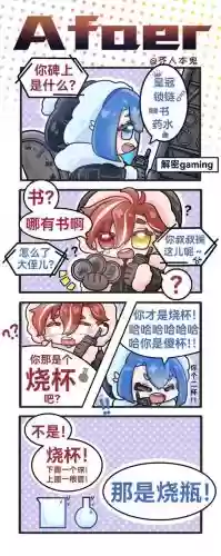 a傻阵容插图