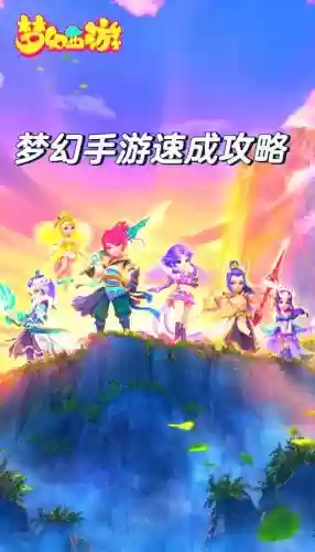 梦幻西游手游和网游一样吗_1插图
