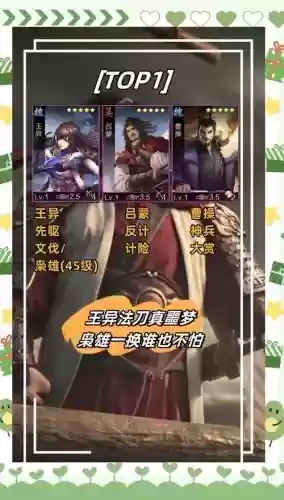 率土之滨性价比阵容