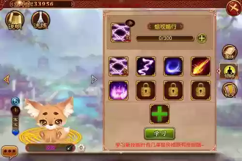 熹妃传宠物技能格如何全开
