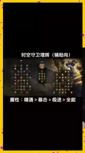 能更换召唤师技能的天赋插图1