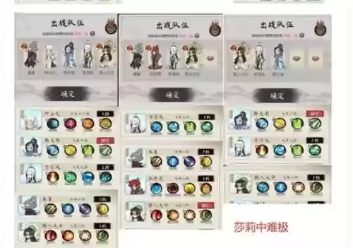 试炼选择阵容_1