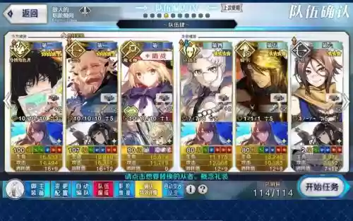 fgo214攻略