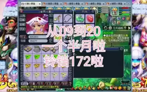 梦幻西游120级力盘丝_1插图