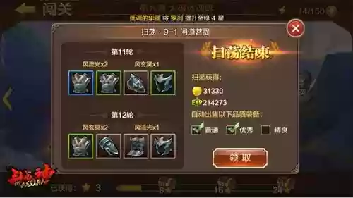 全民斗战神升战攻略