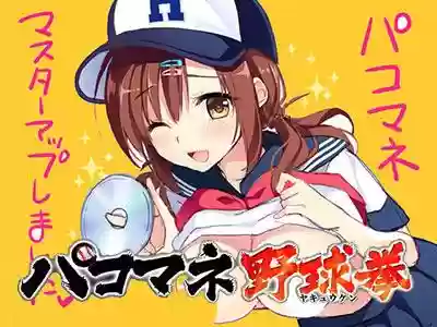 野球拳拿本攻略网金插图