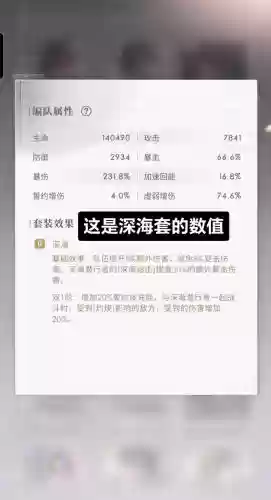 远古装备海神套属性