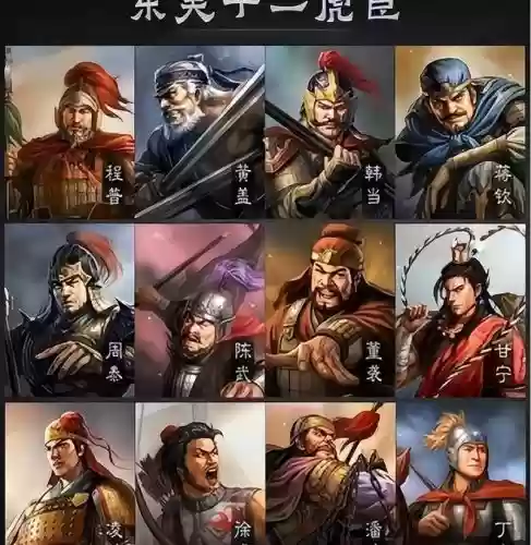 晋武将阵容