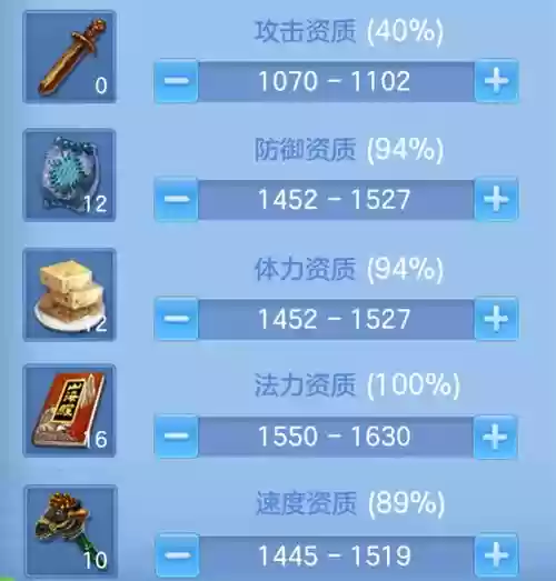 神武3手游子女二技能接走任务_1